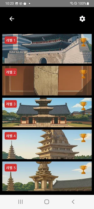 Spot the Difference-Korea Hist Screenshot 1