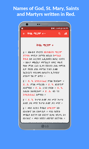 Metsihafe Kidase Pro መጽሐፈ ቅዳሴ Screenshot 0