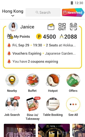 OpenRice Screenshot 0