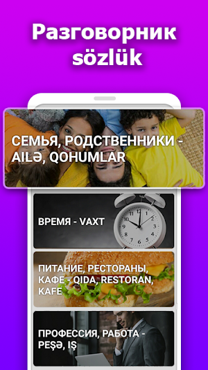 Salam! Rus dili - rus dilini öyrənin (13+) Screenshot 3