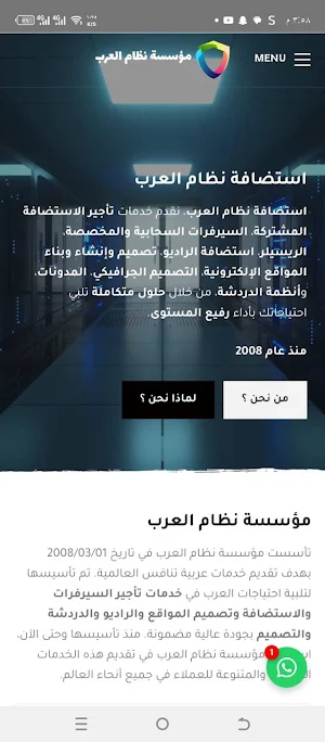 SysArabs Screenshot 0