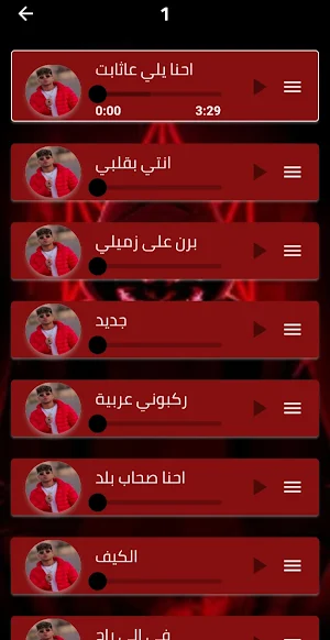 مهرجانات كريم كريستيانو دون نت Screenshot 2