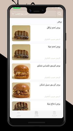 ميلا | burgermela Screenshot 0