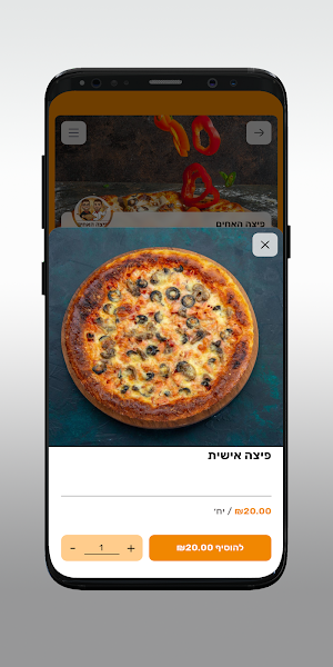 פיצה האחים Screenshot 3