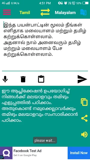 Malayalam to Tamil Translator Screenshot 3