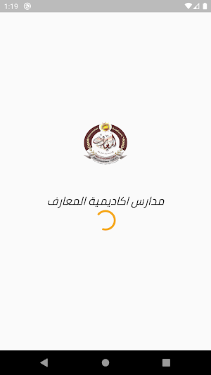 مدارس اكادميه المعارف Screenshot 0