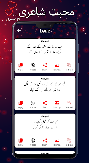 Urdu Love Poetry & Sad Poetry Screenshot 3