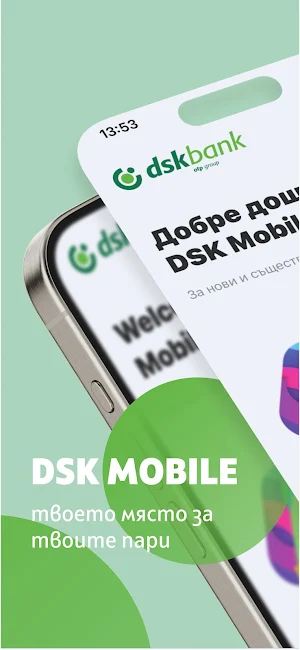 DSK Mobile Screenshot 0
