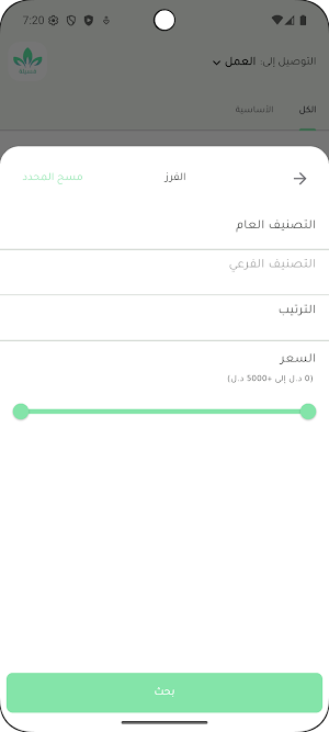 Faseela Store Screenshot 2