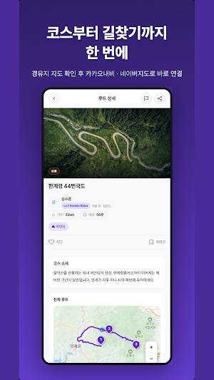 루트온 Screenshot 3