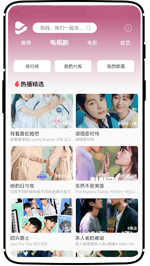 U韩剧 Screenshot 1