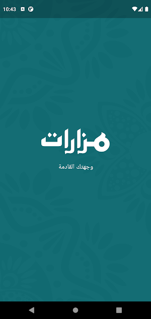 Mazarat Screenshot 0