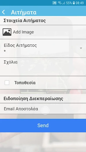 Ραφήνα - Πικέρμι Screenshot 1