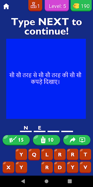 Tongue Twister Game In Hindi Screenshot 3