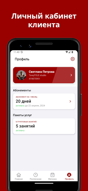TancPOLE Screenshot 2