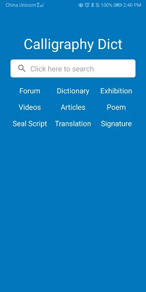 Chinese Calligraphy Screenshot 0