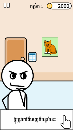 Unlock Room: Khmer Word IQ Screenshot 1