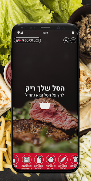 שווארמה העגלה Screenshot 2