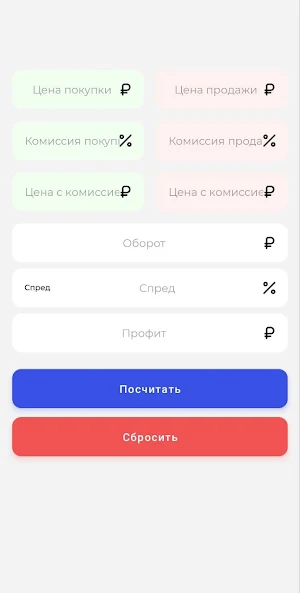 P2P калькулятор спреда Screenshot 2
