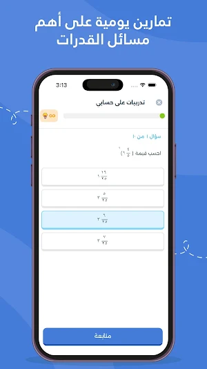 مركز أثر الاستدامة للقدرات Screenshot 2