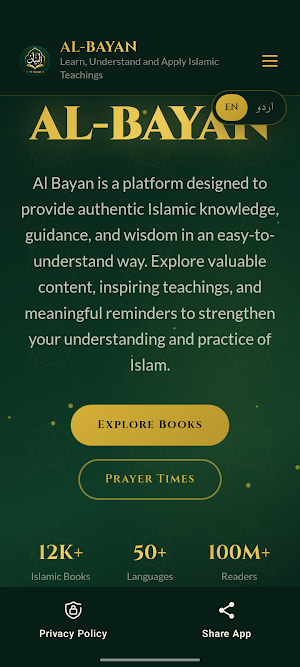 Al-Bayan Screenshot 0
