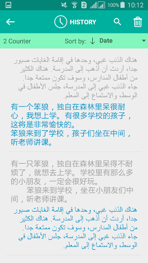 Arabic Chinese Translator Screenshot 3