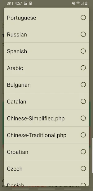 Text to Speech special voices Screenshot 3
