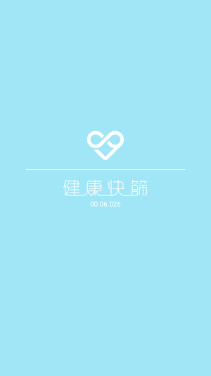 健康快篩 Screenshot 0