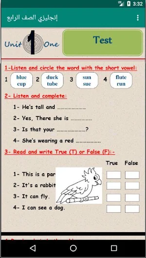 شرح مادة اللغة الإنجليزية الصف الرابع Screenshot 0