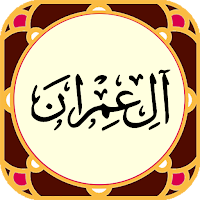 Sura Al Imran - Beautiful soun