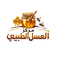 مركز العسل الطبيعي