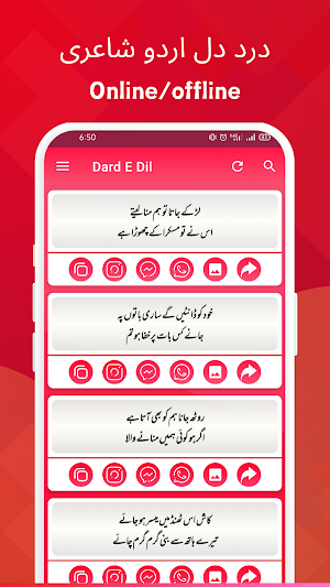 Urdu Poetry Dard-E-Dil Shayari Screenshot 0