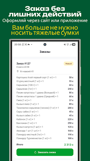 Тешик Таш Ош Screenshot 1