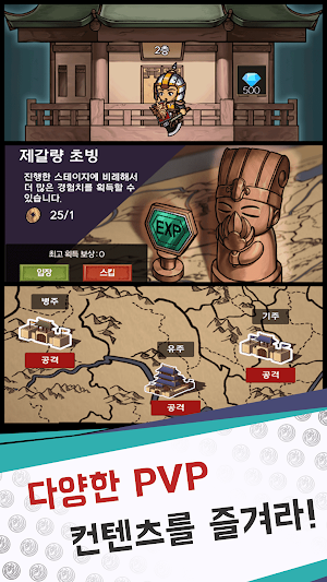 Legend Of CaoCao Idle RPG Screenshot 2