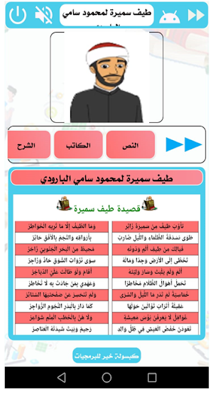 واحة الأدب التفاعلية Screenshot 3