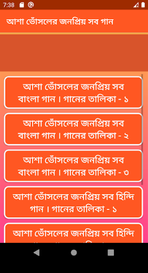 আশাজির গাওয়া সেরা গান - Asha Bhosle Popular Songs Screenshot 3