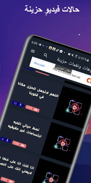 نغمات وفيديوهات حزينة 2024 Screenshot 1