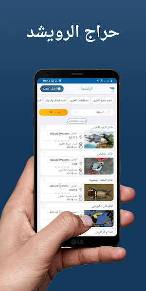 حراج الرويشد Screenshot 2
