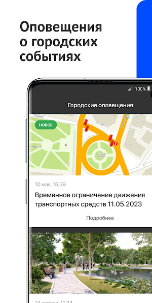 Мой дом – Ярославль Screenshot 3