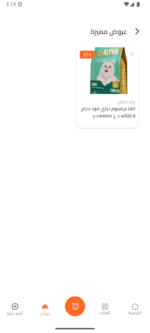 ماسة اليرموك البيطرية Screenshot 3