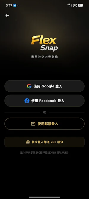 FlexSnap Screenshot 2