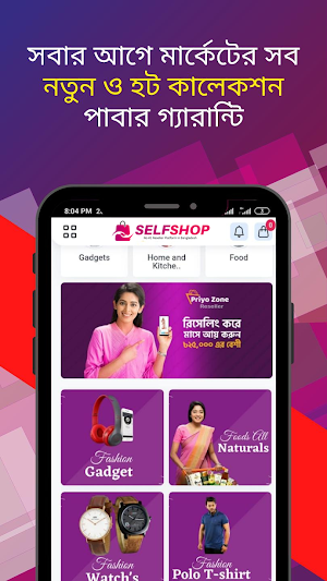 SelfShop Reseller Screenshot 1