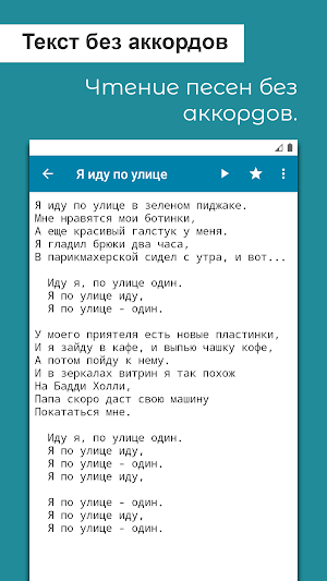 Виктор Цой: Тексты песен с аккордами Screenshot 2