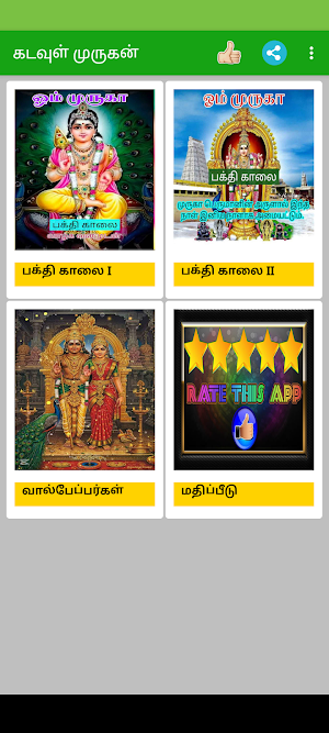 God Murugan Wallpaper, Wishes Screenshot 0