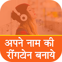 My Name Ringtone Maker