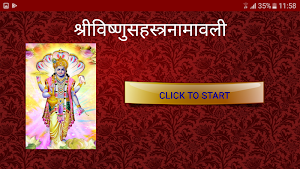 श्रीविष्णुसहस्त्रनामावली Screenshot 3