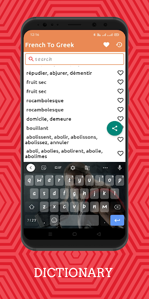 French To Greek Dictionary Off Screenshot 1