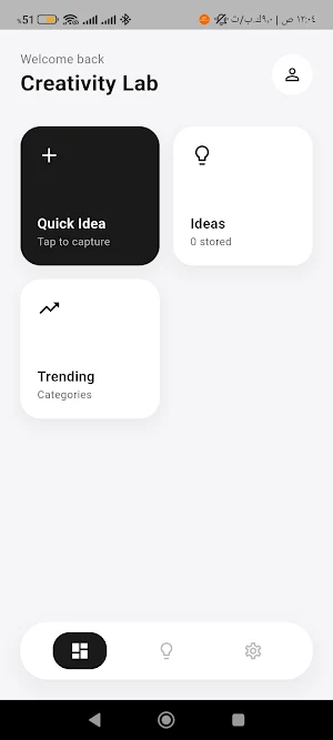 Idea Vault Screenshot 0