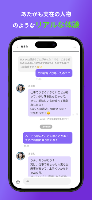ずっと恋愛 LOVERSE -AI彼女・AI彼氏 既婚者でも Screenshot 3