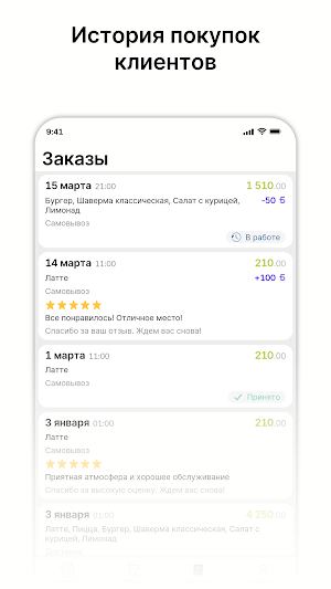 Сашими Screenshot 2